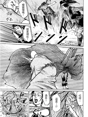 [八月薫] 天保桃色水滸伝 2 [中国翻訳] [青文]_100