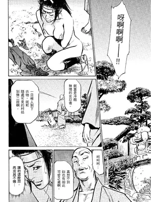 [八月薫] 天保桃色水滸伝 2 [中国翻訳] [青文]_105