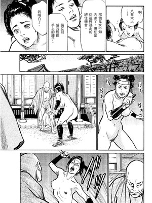 [八月薫] 天保桃色水滸伝 2 [中国翻訳] [青文]_110