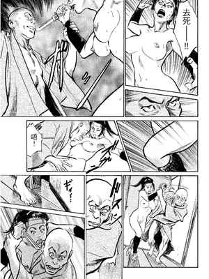 [八月薫] 天保桃色水滸伝 2 [中国翻訳] [青文]_112