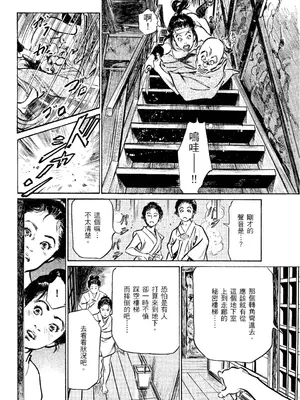 [八月薫] 天保桃色水滸伝 2 [中国翻訳] [青文]_113