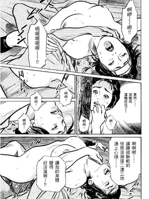 [八月薫] 天保桃色水滸伝 2 [中国翻訳] [青文]_118