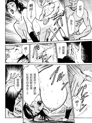 [八月薫] 天保桃色水滸伝 2 [中国翻訳] [青文]_121