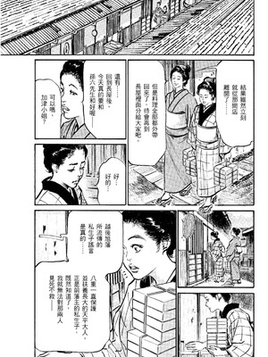 [八月薫] 天保桃色水滸伝 2 [中国翻訳] [青文]_142