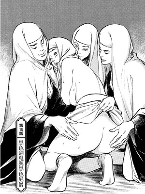 [八月薫] 天保桃色水滸伝 2 [中国翻訳] [青文]_154