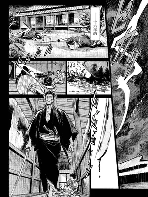 [八月薫] 天保桃色水滸伝 2 [中国翻訳] [青文]_155