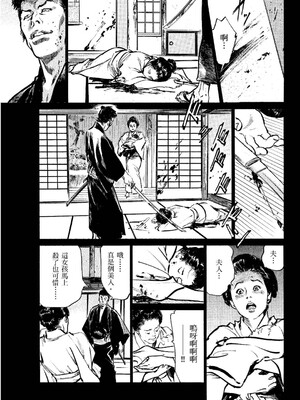 [八月薫] 天保桃色水滸伝 2 [中国翻訳] [青文]_156