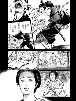 [八月薫] 天保桃色水滸伝 2 [中国翻訳] [青文]_158