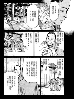 [八月薫] 天保桃色水滸伝 2 [中国翻訳] [青文]_163