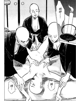 [八月薫] 天保桃色水滸伝 2 [中国翻訳] [青文]_171