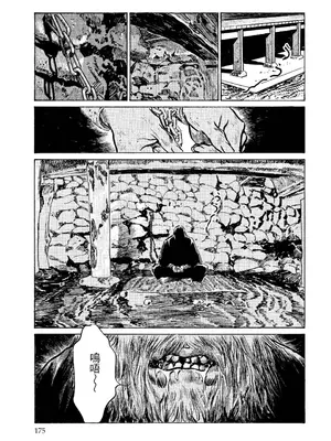 [八月薫] 天保桃色水滸伝 2 [中国翻訳] [青文]_176