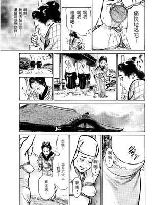 [八月薫] 天保桃色水滸伝 2 [中国翻訳] [青文]_194