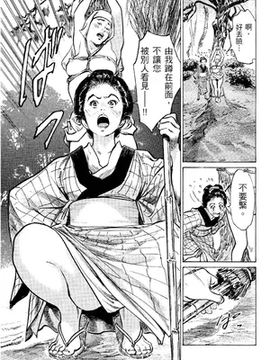 [八月薫] 天保桃色水滸伝 2 [中国翻訳] [青文]_196