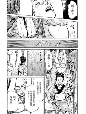 [八月薫] 天保桃色水滸伝 2 [中国翻訳] [青文]_197