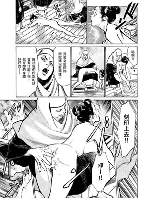 [八月薫] 天保桃色水滸伝 3 [中国翻訳] [青文]_024