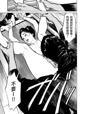 [八月薫] 天保桃色水滸伝 3 [中国翻訳] [青文]_028