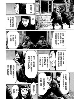 [八月薫] 天保桃色水滸伝 3 [中国翻訳] [青文]_041