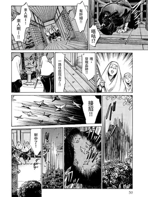 [八月薫] 天保桃色水滸伝 3 [中国翻訳] [青文]_051