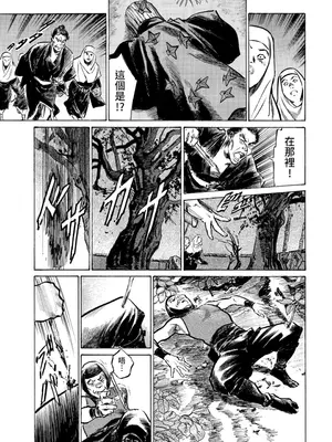 [八月薫] 天保桃色水滸伝 3 [中国翻訳] [青文]_052