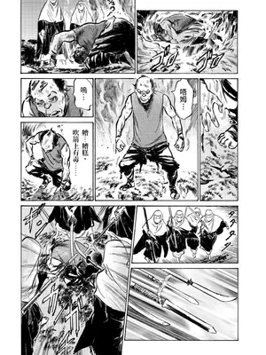 [八月薫] 天保桃色水滸伝 3 [中国翻訳] [青文]_054