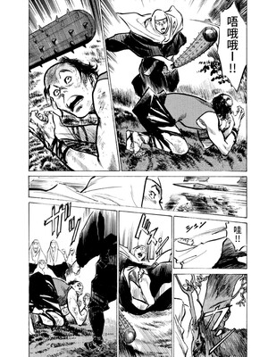 [八月薫] 天保桃色水滸伝 3 [中国翻訳] [青文]_057