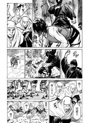 [八月薫] 天保桃色水滸伝 3 [中国翻訳] [青文]_058