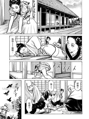 [八月薫] 天保桃色水滸伝 3 [中国翻訳] [青文]_068