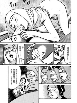 [八月薫] 天保桃色水滸伝 3 [中国翻訳] [青文]_074