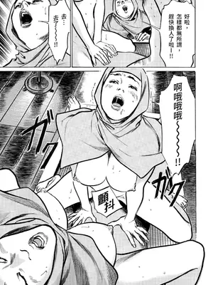 [八月薫] 天保桃色水滸伝 3 [中国翻訳] [青文]_076