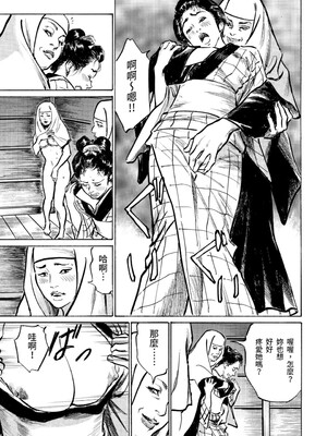 [八月薫] 天保桃色水滸伝 3 [中国翻訳] [青文]_078