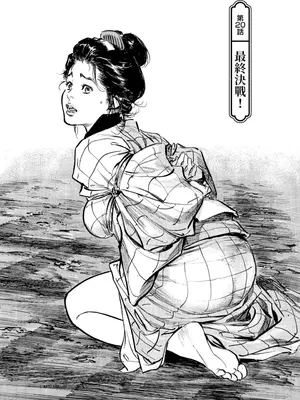 [八月薫] 天保桃色水滸伝 3 [中国翻訳] [青文]_080