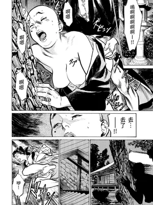 [八月薫] 天保桃色水滸伝 3 [中国翻訳] [青文]_085