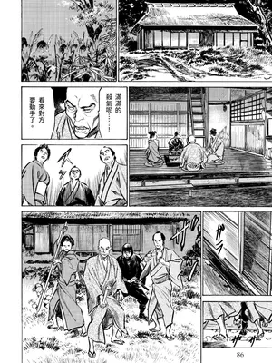 [八月薫] 天保桃色水滸伝 3 [中国翻訳] [青文]_087