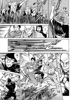 [八月薫] 天保桃色水滸伝 3 [中国翻訳] [青文]_090