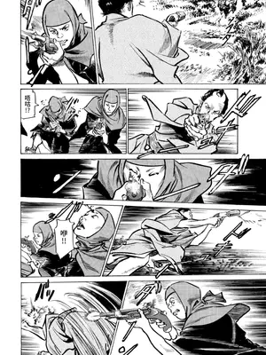 [八月薫] 天保桃色水滸伝 3 [中国翻訳] [青文]_093