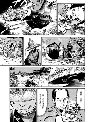 [八月薫] 天保桃色水滸伝 3 [中国翻訳] [青文]_094