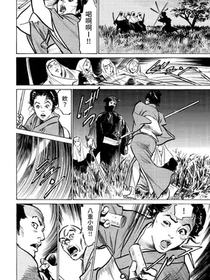 [八月薫] 天保桃色水滸伝 3 [中国翻訳] [青文]_095