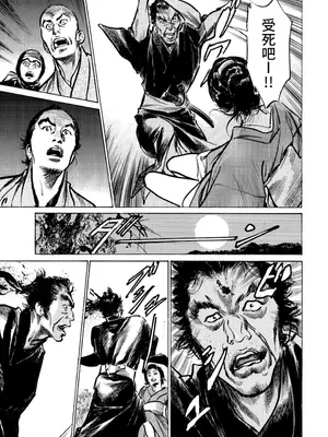 [八月薫] 天保桃色水滸伝 3 [中国翻訳] [青文]_098