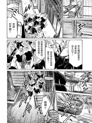 [八月薫] 天保桃色水滸伝 3 [中国翻訳] [青文]_101