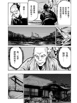 [八月薫] 天保桃色水滸伝 3 [中国翻訳] [青文]_107