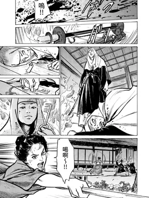 [八月薫] 天保桃色水滸伝 3 [中国翻訳] [青文]_112