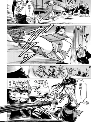 [八月薫] 天保桃色水滸伝 3 [中国翻訳] [青文]_113