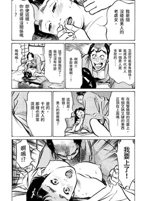 [八月薫] 天保桃色水滸伝 3 [中国翻訳] [青文]_150