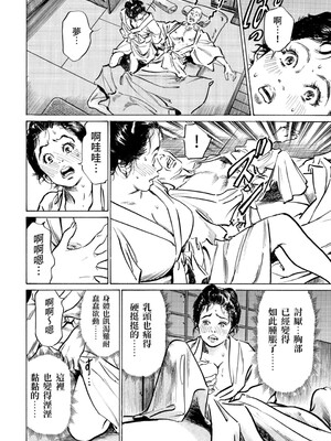 [八月薫] 天保桃色水滸伝 3 [中国翻訳] [青文]_187