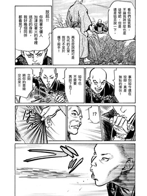 [八月薫] 天保桃色水滸伝 4 [中国翻訳] [青文]_015