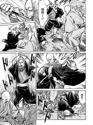 [八月薫] 天保桃色水滸伝 4 [中国翻訳] [青文]_018