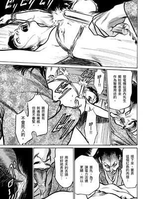 [八月薫] 天保桃色水滸伝 4 [中国翻訳] [青文]_026