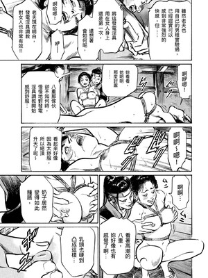 [八月薫] 天保桃色水滸伝 4 [中国翻訳] [青文]_028