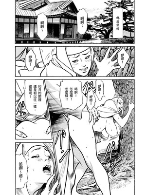 [八月薫] 天保桃色水滸伝 4 [中国翻訳] [青文]_057