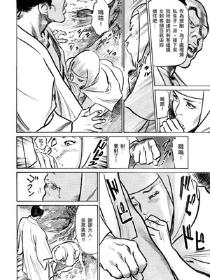 [八月薫] 天保桃色水滸伝 4 [中国翻訳] [青文]_061